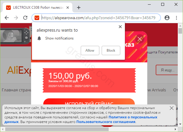 Remove ALSPEAROWA.COM pop-up ads