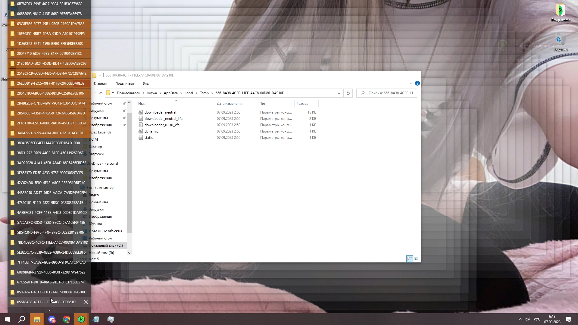 these files are stored in AppData\Temp. When I turn on the computer, it opens hundreds of files from this folder.